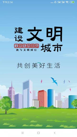 城事佳  v1.1.9图2