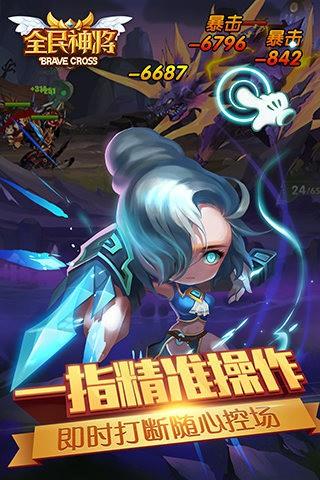 全民神将  v1.31.95217图2