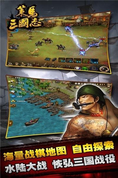 策马三国志  v1.0.11图3