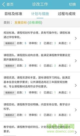 得实e学plus  v2.5图3