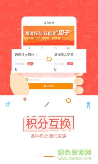 换点  v1.2.0图2