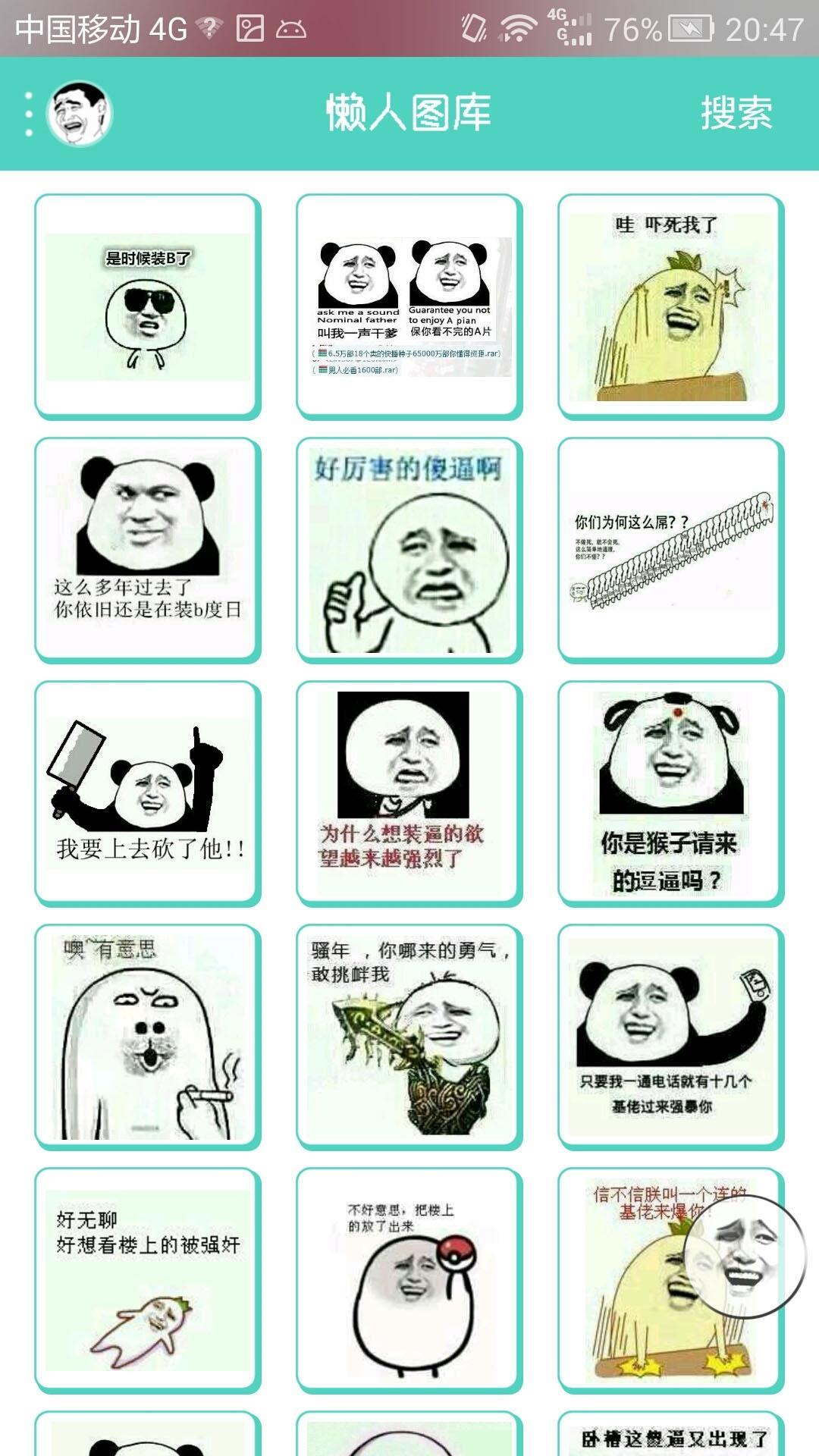 魔性表情  v1.0图1
