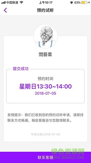 优实学堂  v3.5.3图2