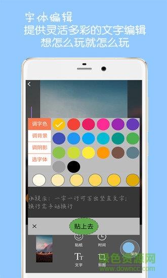 图片文字水印  v3.6图3