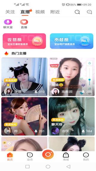 彩蝶直播最新版  v1.1.0图3