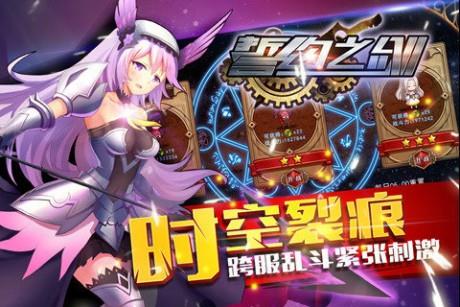 誓约之剑九游版  v2.00.00图3