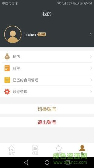 诉裁快车