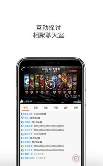 云雀直播nba  v1.0.2图1