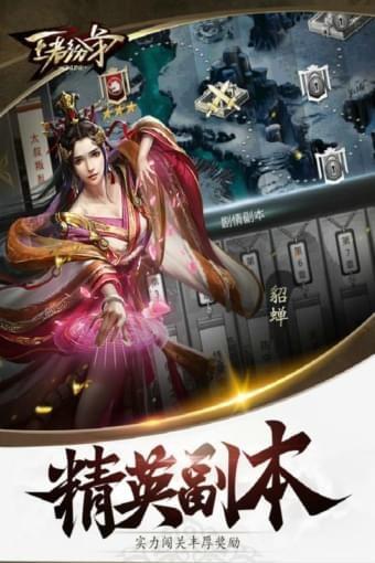 王者纷争  v1.4.103图2