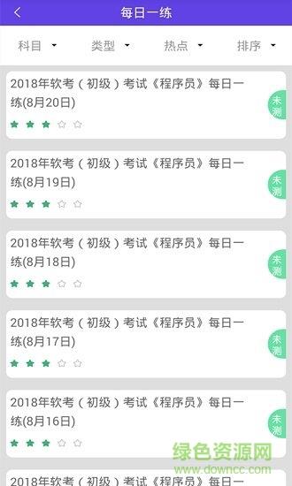 程序员题库