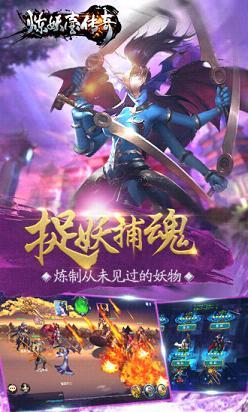 炼妖壶传奇手游  v1.3.6.0图1