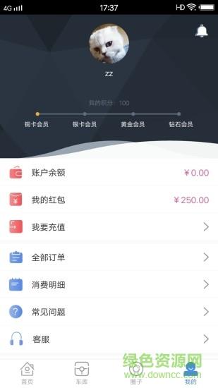 租好车  v3.0.8图2