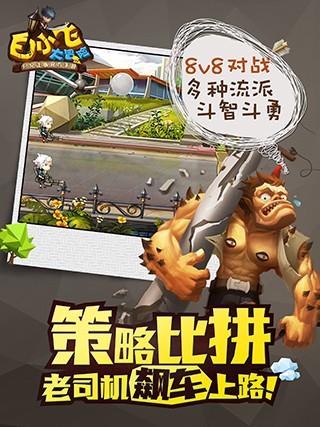 白小飞大冒险  v0.9.12图3