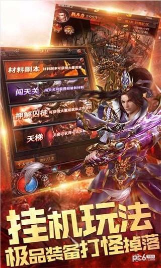 传奇至尊  v1.0.32600图3