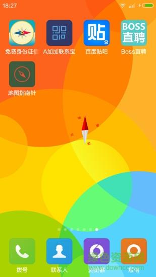 地图指南针  v1.0图2