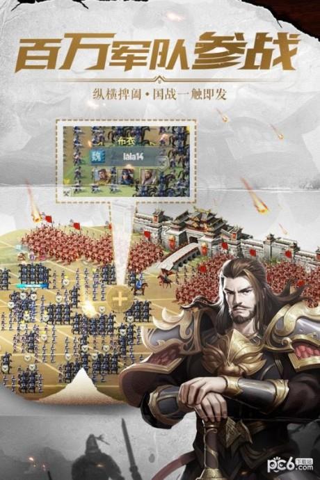 铁血王师  v1.8图4