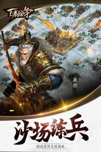 王者纷争  v1.4.103图1