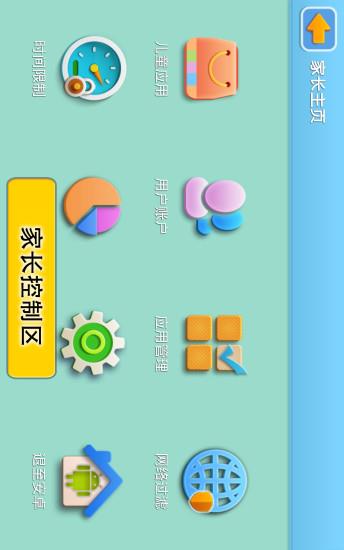 爱娃娃  v3.0.2图2