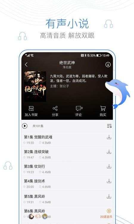 逐浪小说  v3.5.0图2