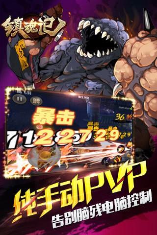 镇魂记  v1.0.6图3
