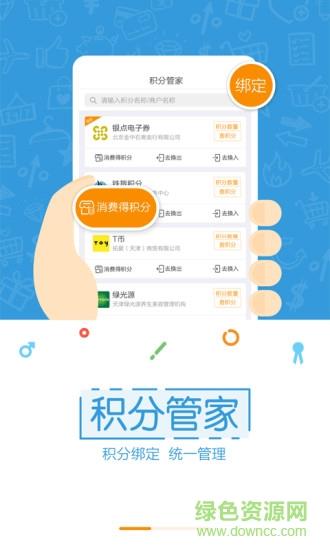 换点