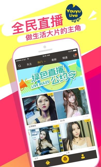 由于直播  v1.2.0图5