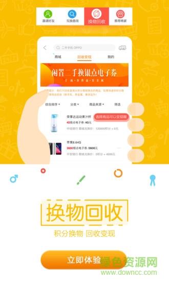 换点  v1.2.0图3