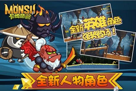 卡牌萌兽  v1.6.0.0图5