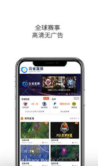 云雀直播nba  v1.0.2图2