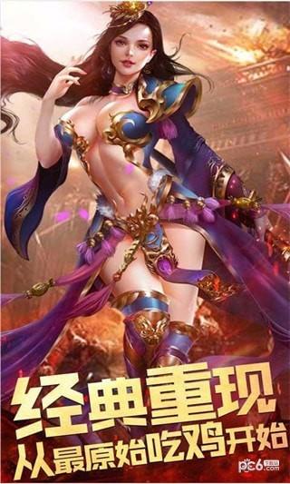 传奇至尊  v1.0.32600图2