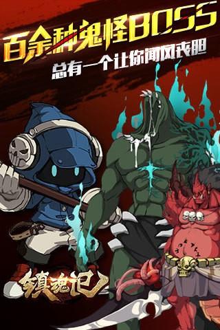 镇魂记  v1.0.6图4