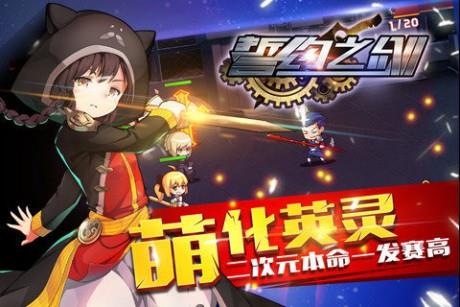 誓约之剑九游版  v2.00.00图5