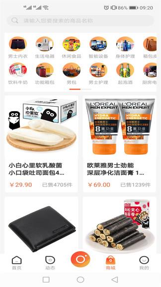 彩蝶直播最新版  v1.1.0图2
