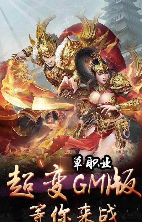 单职业超变GM版  v8.9.10bt图3
