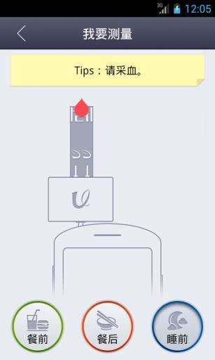 优唐宝  v1.32图2