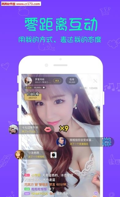 乐彩直播安卓版