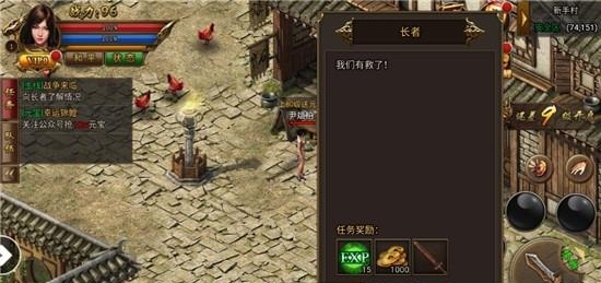 沙城神途  v1.20181221图4