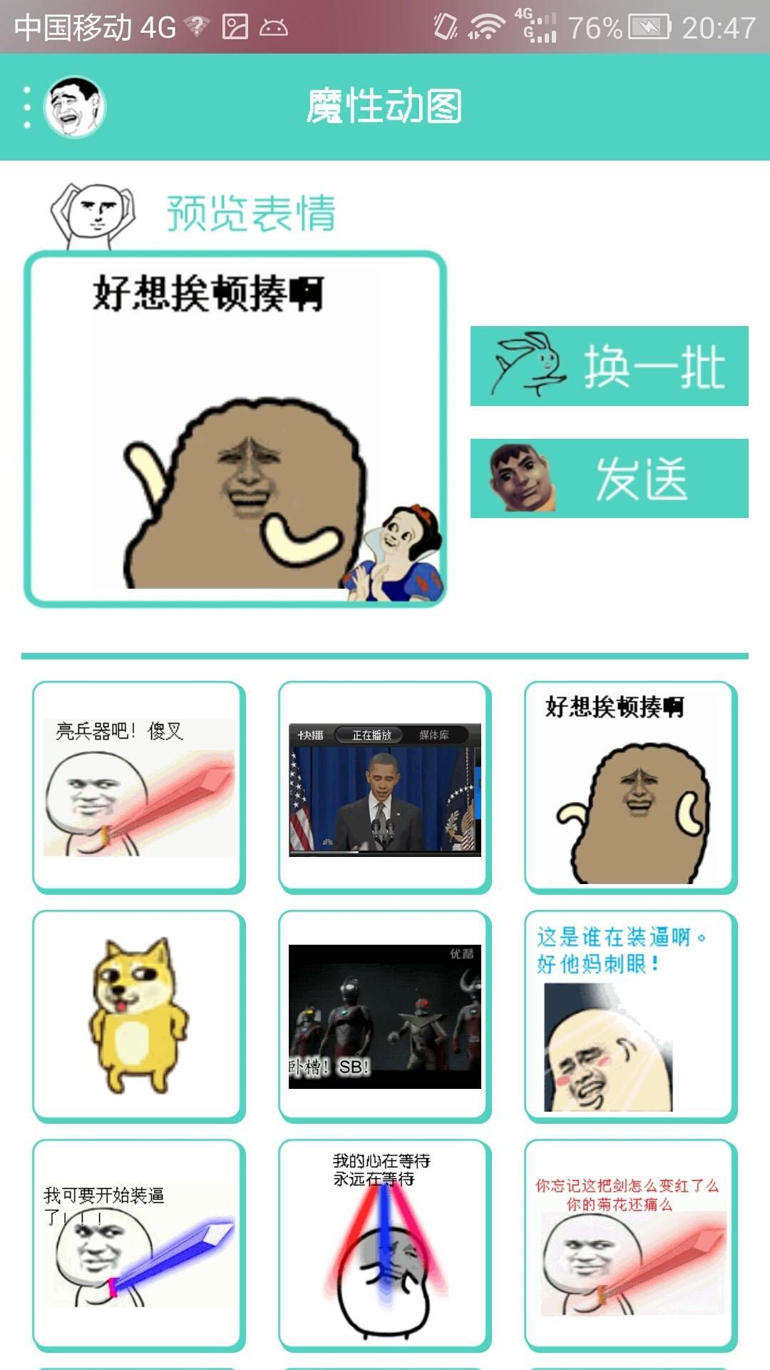 魔性表情  v1.0图2