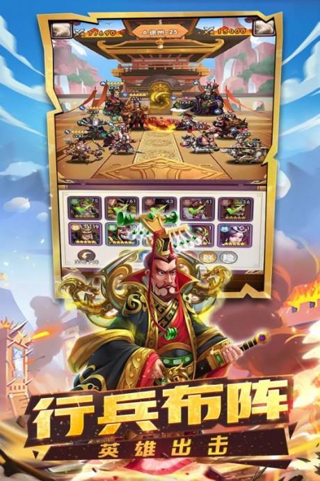 狂奔三国九游版  v6.0图1