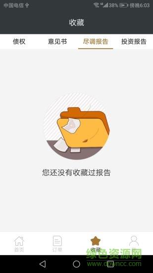 诉裁快车  v1.8图3