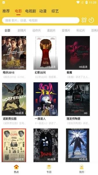 柠檬影视正式版