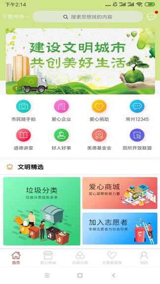 城事佳  v1.1.9图1