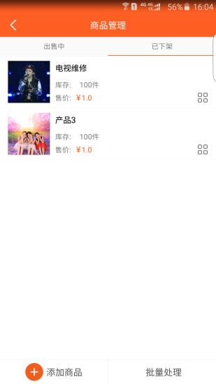 e小店  v1.0.2图2