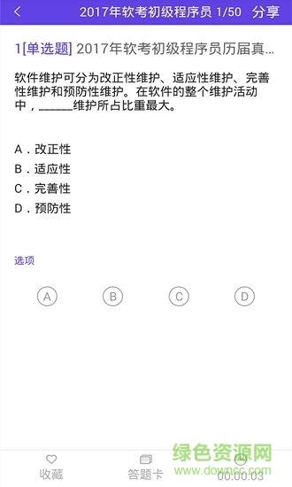 程序员题库  v1.0.1图1
