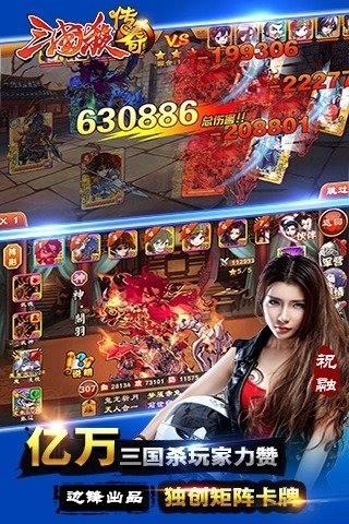 三国杀传奇  v9.17.0.94图1