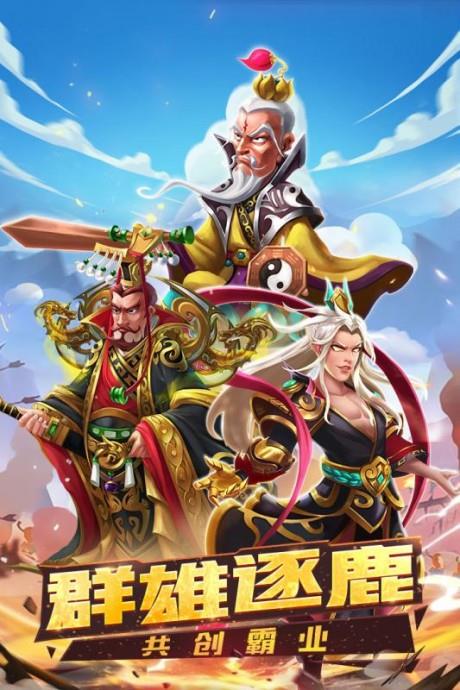 狂奔三国九游版  v6.0图5