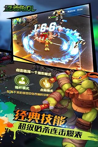 忍者龟ol