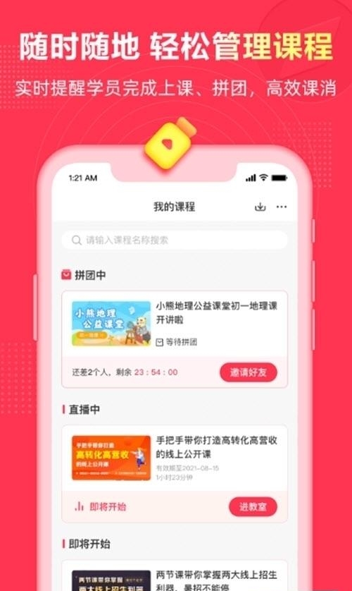 微师课堂最新版  v2.6.1图4