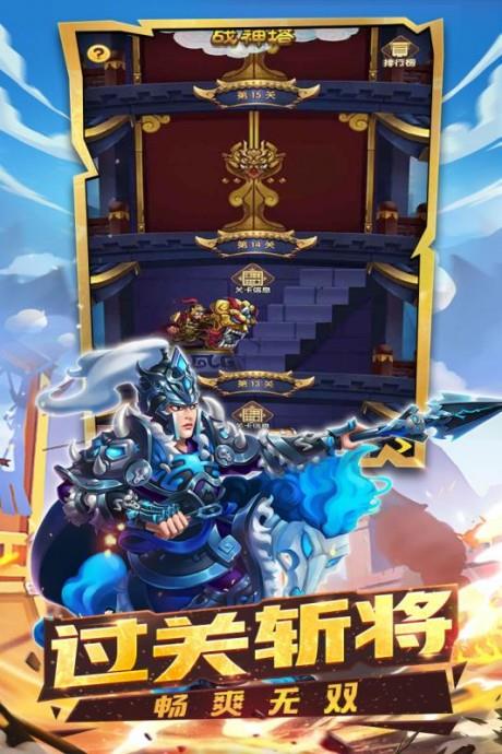 狂奔三国九游版  v6.0图3