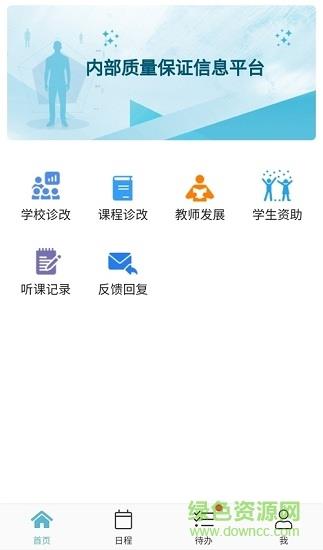 得实e学plus  v2.5图4